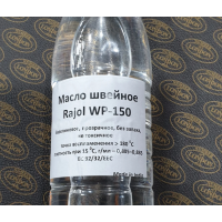 Rajol WP-150 0.5 л швейное масло