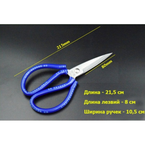 Ножницы P02 80 мм