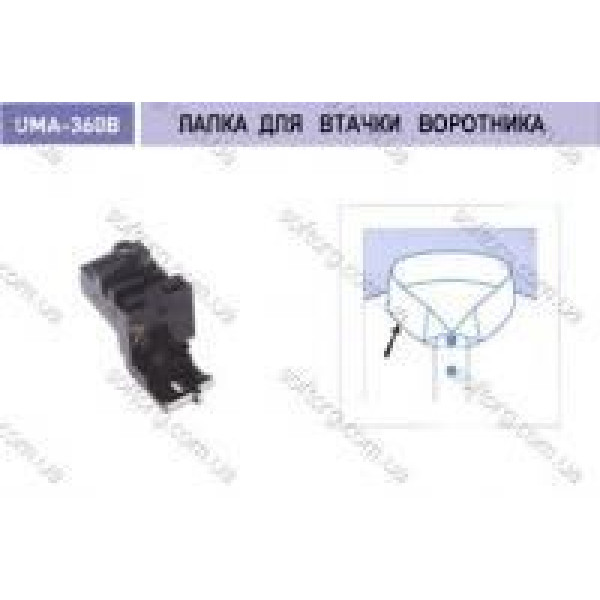 Комплект для воротника UMA-360-A
