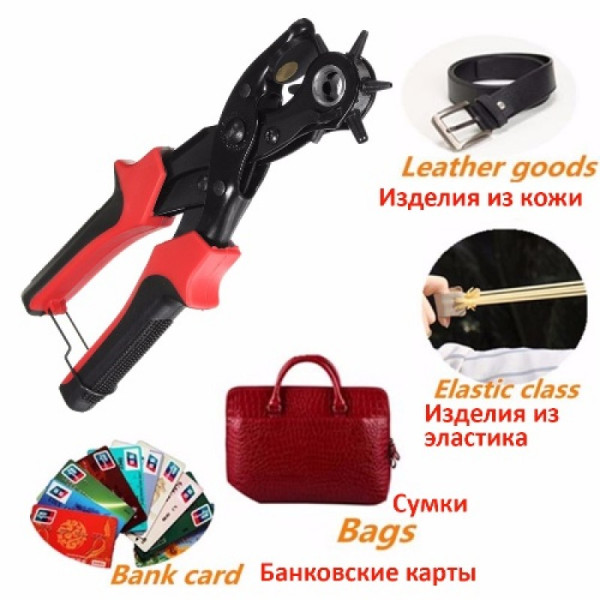 Дырокол (2мм-4,5мм)