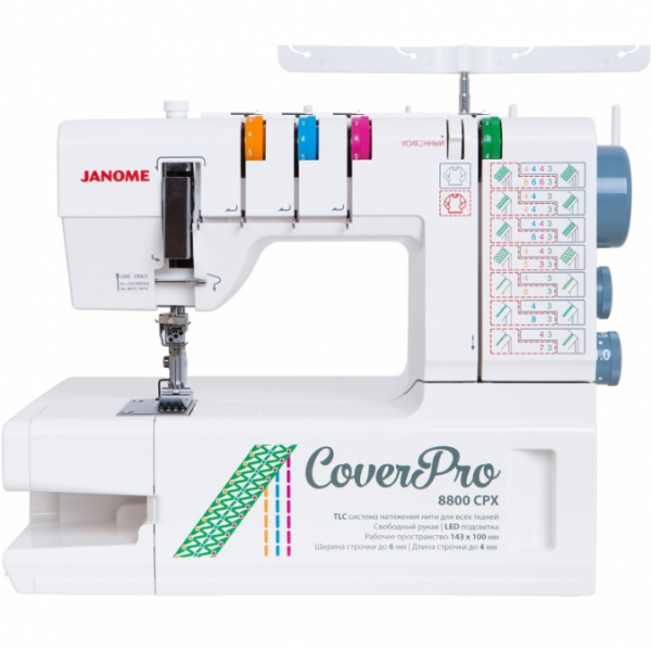 Janome Cover Pro 8800 CPX бытовая распошивальная машина