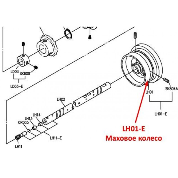 Маховое колесо LH01-E