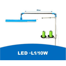 Світильник для промислової швейної машини світлодіодний LED - L1/10W