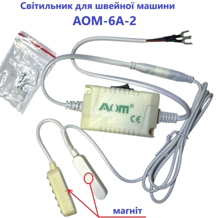 купить светильник для швейной машины AOM-6A-2