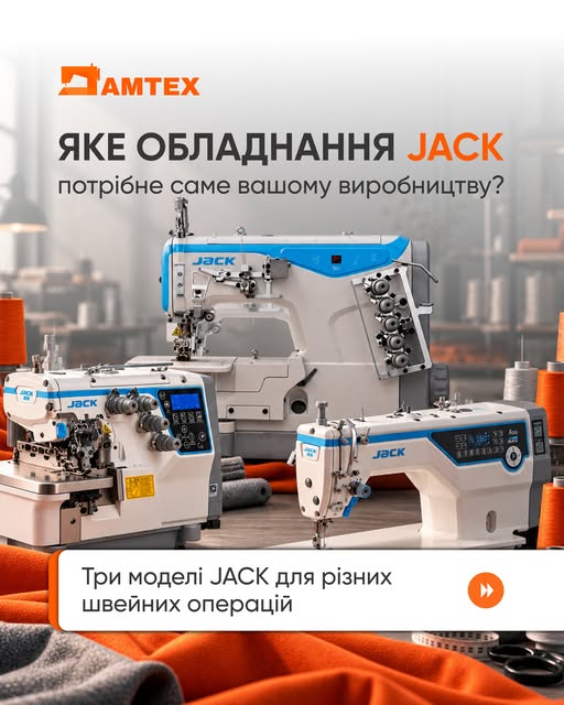 Яке обладнання JACK потрібне вашому виробництву?